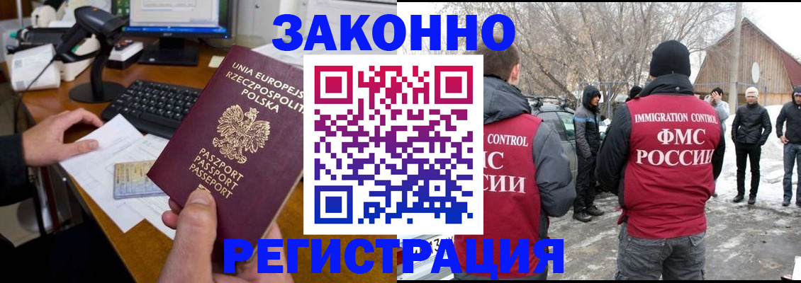 прописка паспорт в Корсакове