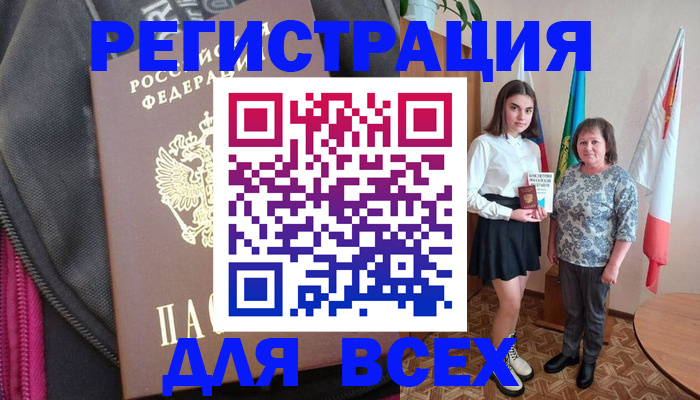 временная регистрация для школы в Корсакове