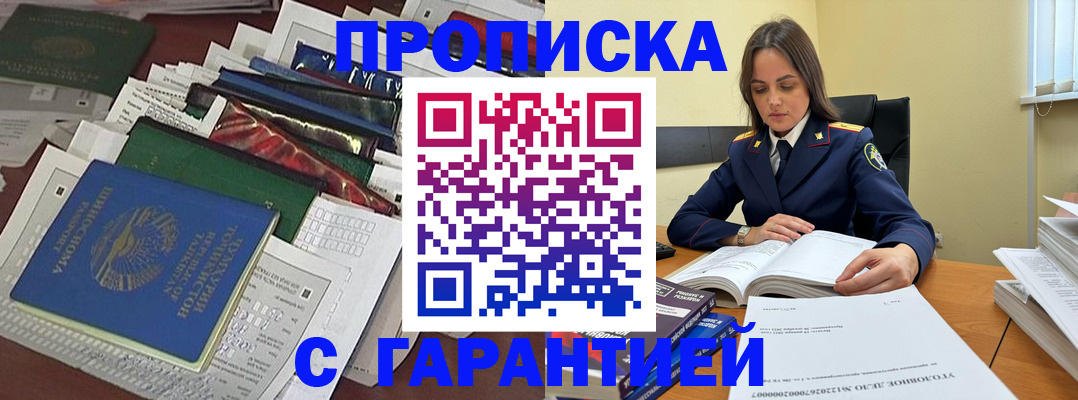 временная регистрация законно в Корсакове