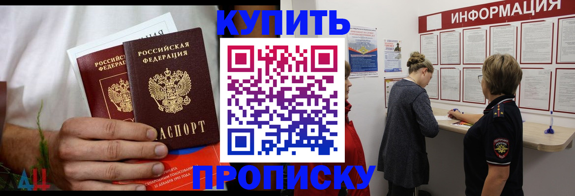 временная регистрация гарантия в Корсакове
